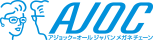 AJOC商品一覧