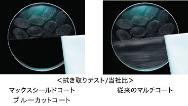 拭き取りテストの比較